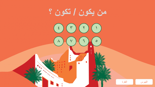 فعالية وطني الحبيب 2