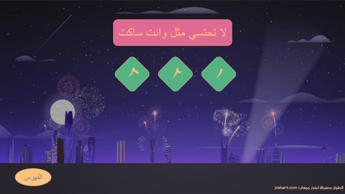 فعالية عيد الفرح