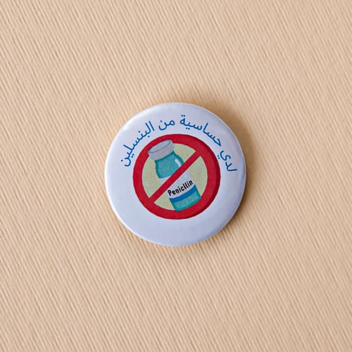 بروشات للأمراض المزمنة و الحساسية