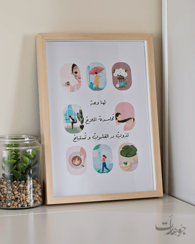 لوحة اهتمامات " فكتورية "
