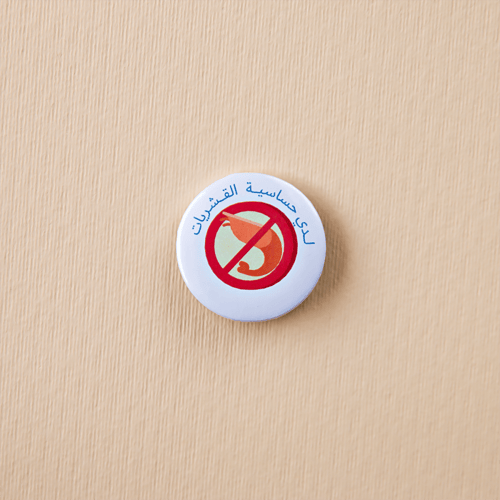 بروشات للأمراض المزمنة و الحساسية