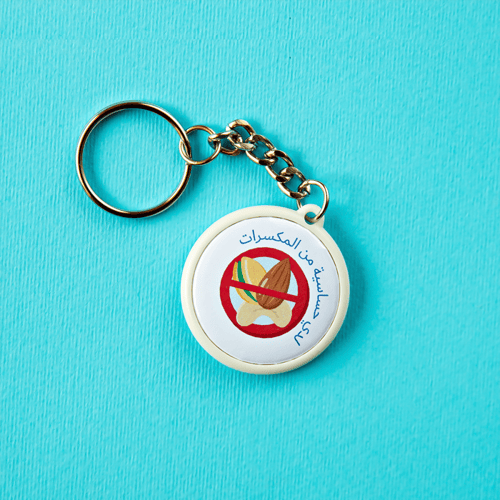 ميداليات للأمراض المزمنة و الحساسية