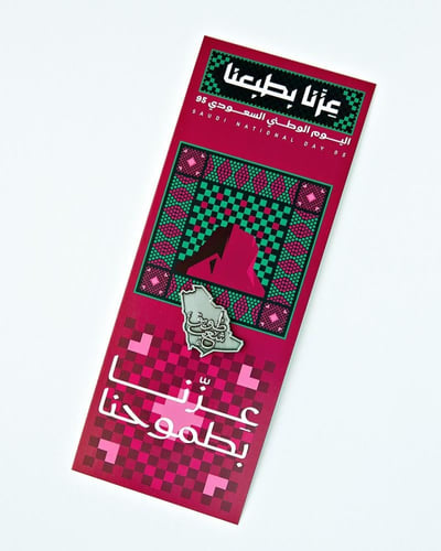 بروش شعب طويق