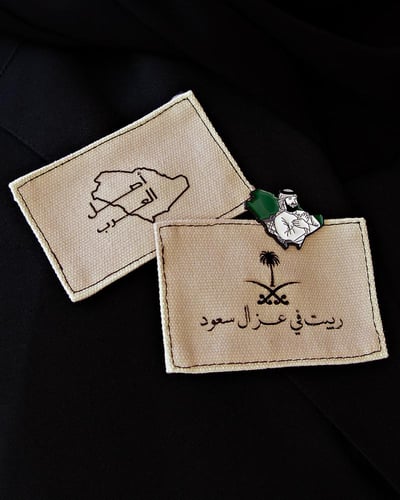بروش او ميدالية السعودية أصل العرب