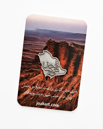 بروش شعب طويق