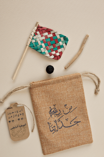 توزيعات يوم التأسيس من ريحة جداتنا