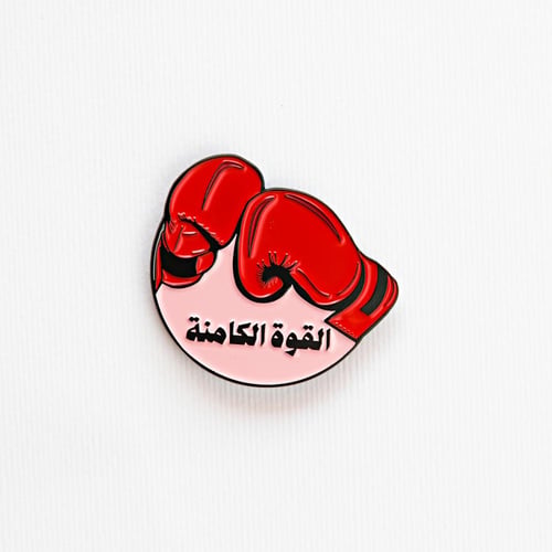 بروش قفازات ملاكمة ( القوة الكامنة )
