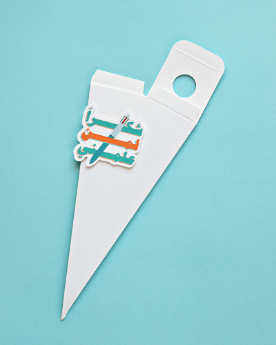 توزيعات يوم المعلم