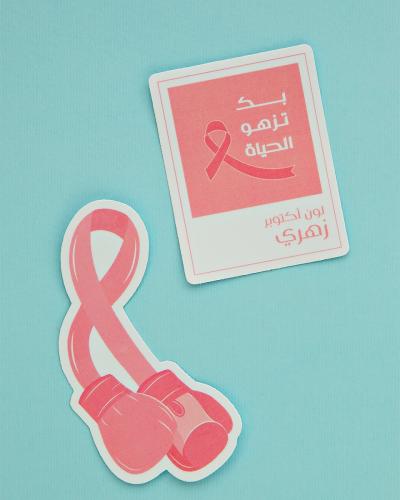 ملصقات للتوعية بسرطان الثدي