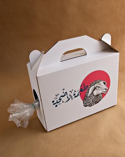 توزيعات طعمة أضحية العيد