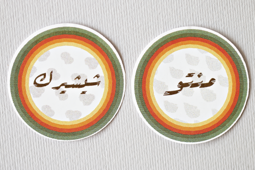 ملصقات مفرزنات رمضان