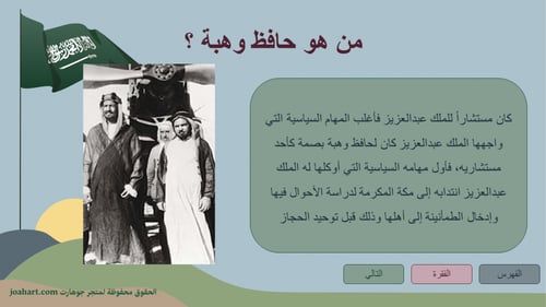 عرض يوم العلم