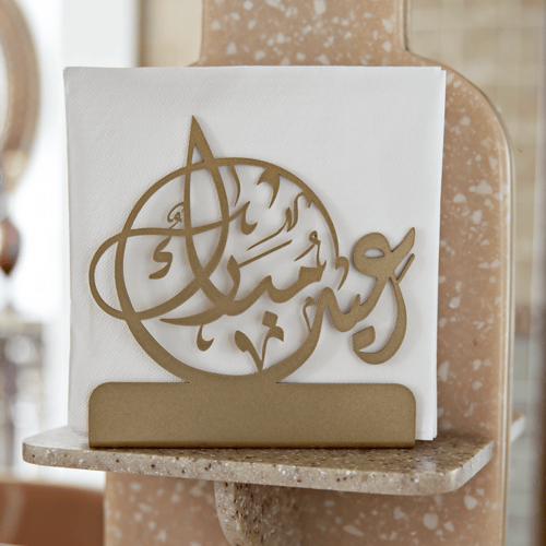 ستاند عيد مبارك