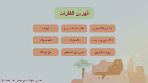 فعالية يوم بدينا