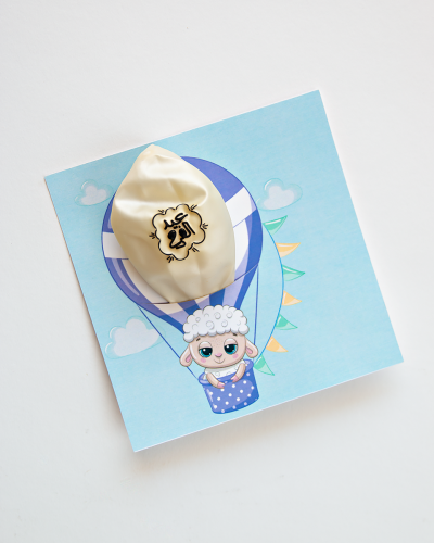 كرت وبالونة عيد الفرح