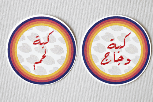 240 ملصق مفرزنات رمضان