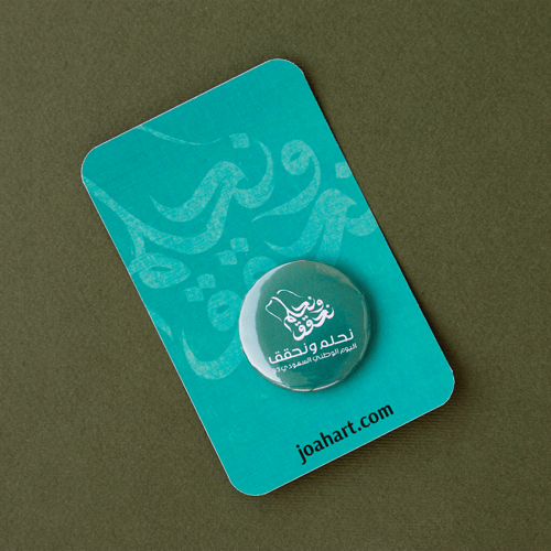 بروشات مدرسية بهوية اليوم الوطني