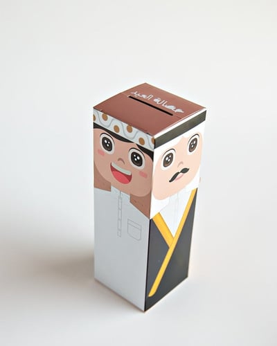 حصالة العيد