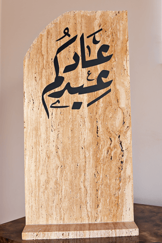 استاند استقبال للعيد ( للإيجار )