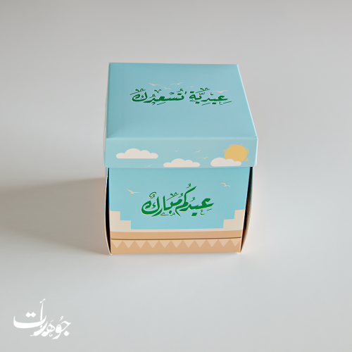 علبة عيدية شمس العيد