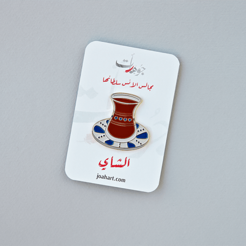 بروش استكانة شاي