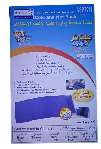 كمادة لكامل الجسم