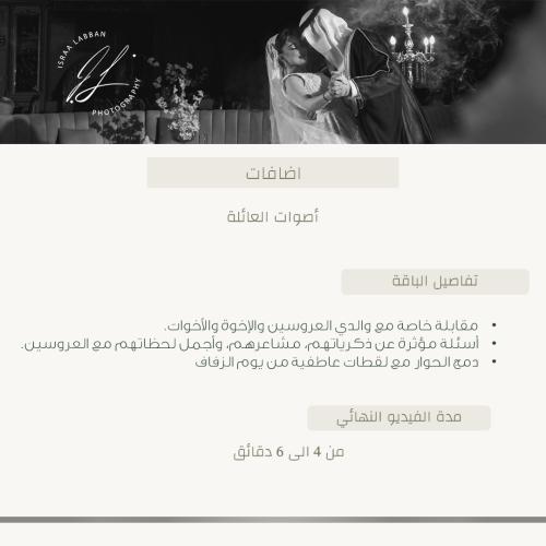 اصوات العائله | Family voices