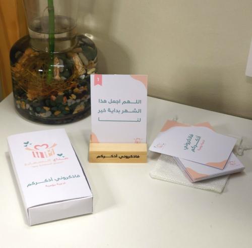 باكج فاذكروني اذكركم