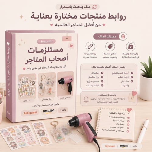روابط المنتجات