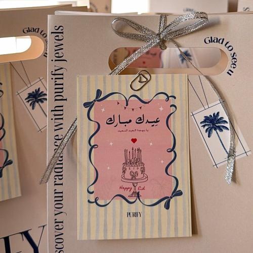 Eid card