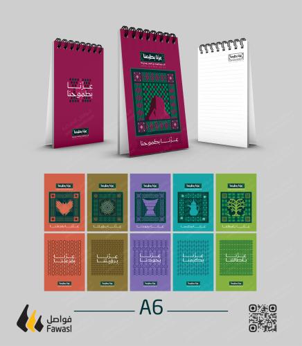 نوت بوك بهوية اليوم الوطني 95 مقاس A6