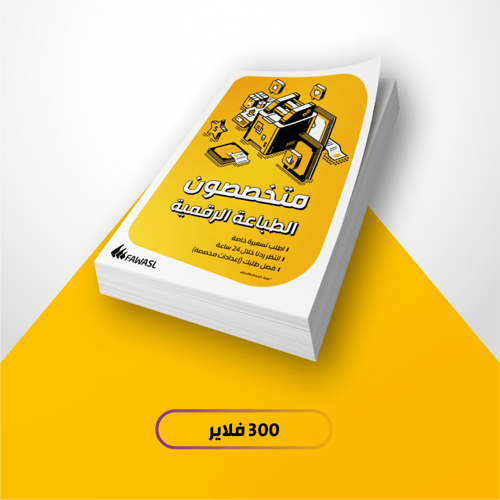 باقة الأعمال الشاملة