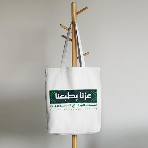 حقيبة عزنا بطبعنا2- إصدار اليوم الوطني 95