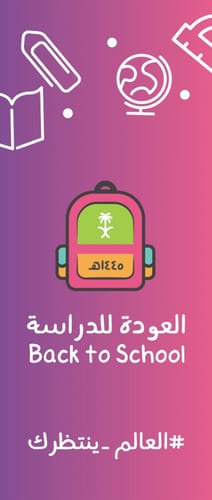 رول أب 85×200 سم