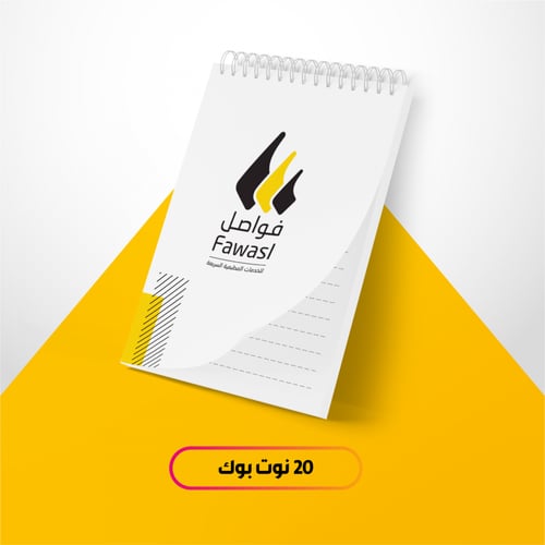 باقة الأعمال المتقدمة