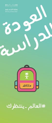 رول أب 85×200 سم