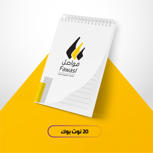 باقة الأعمال الشاملة