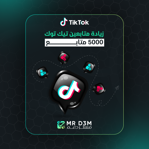 5000 متابع تيك توك