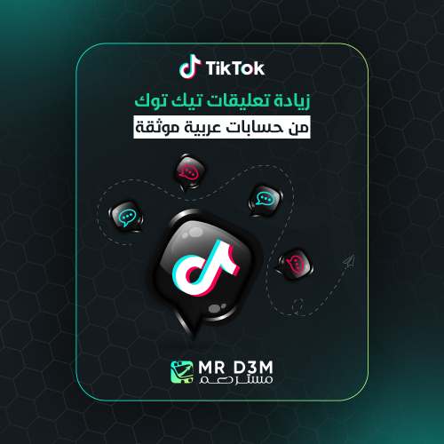 تعليق من حساب عربي موثق