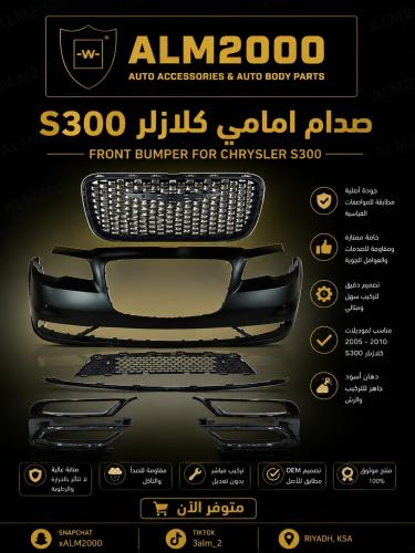 صدام امامي كلازلر S300