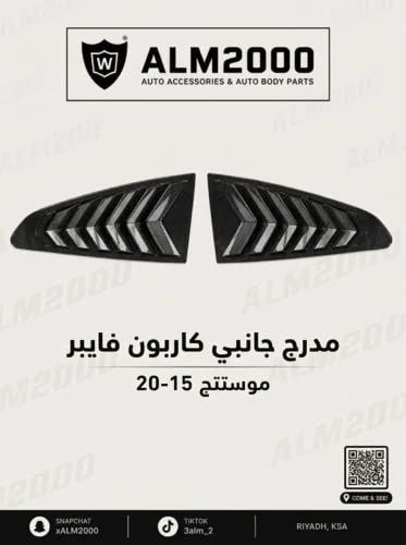 Side runway carbon fiber Mustang 15-20
