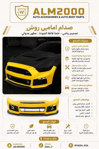 صدام امامي روش 15-17