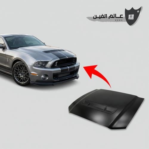 كبوت الامنيوم شلبي 13-14