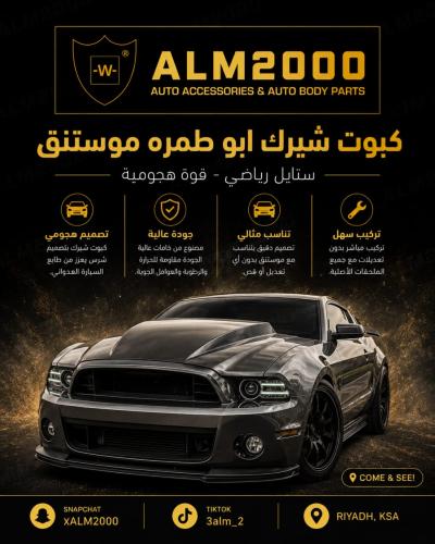 كبوت شيرك ابو طمره موستنج 14-13