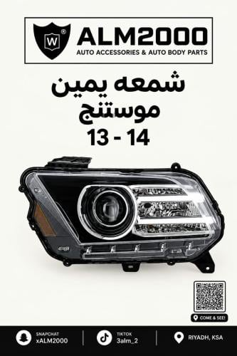 Right Mustang candle 13-14