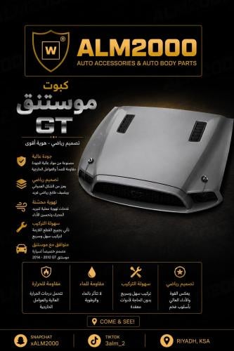 كبوت موستنق جي تي 13-14
