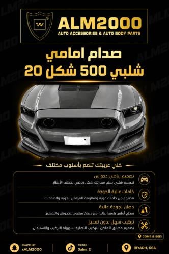 صدام امامي شلبي 500 شكل 20 لموديل 13-14