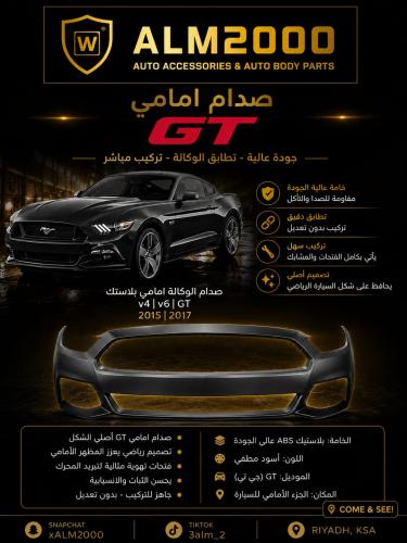 صدام امامي جي تي 15-17