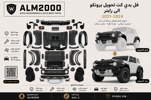 فل بدي كت تحويل برونكو 21-24 الى رابتر