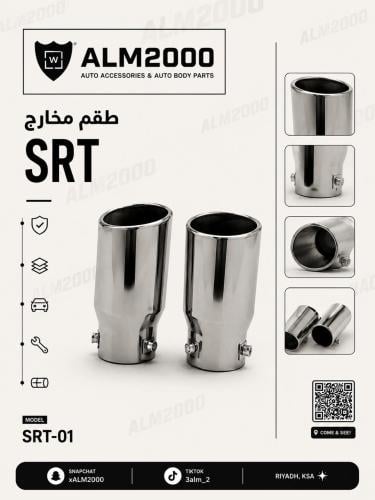 طقم مخارج SRT